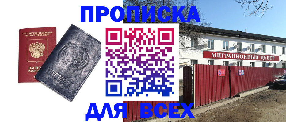 временная регистрация законно в Козьмодемьянске